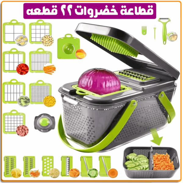 قطاعة Veggie Slicer الحديثة